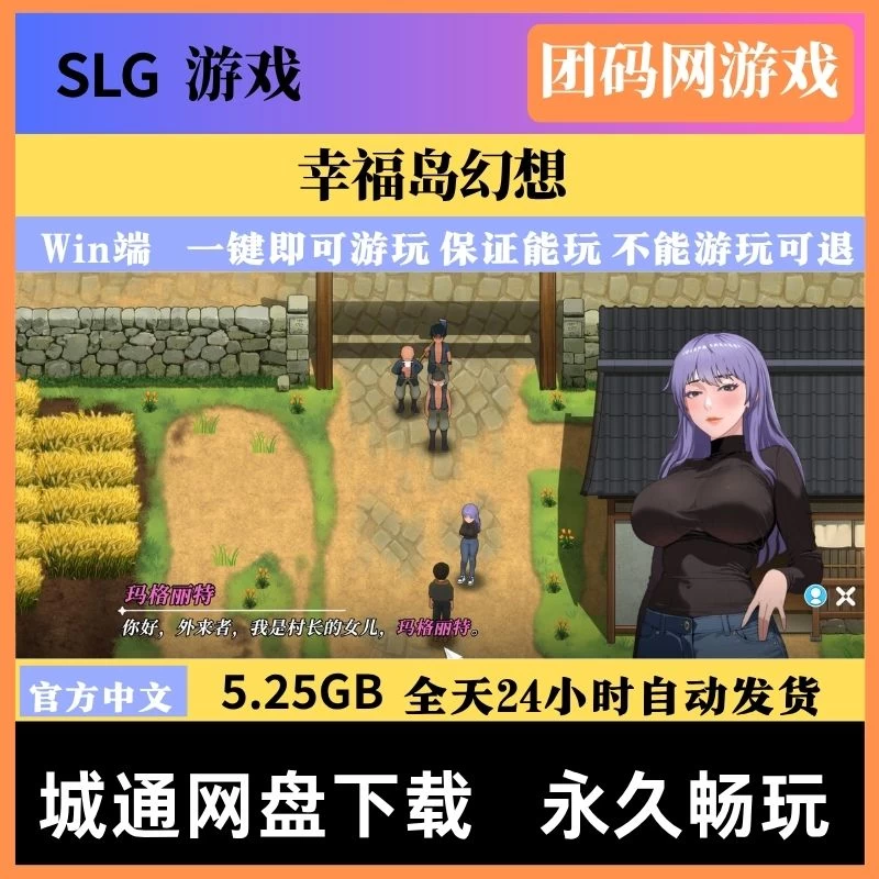 幸福岛幻想 v1.2.0.0 – 小岛自由模拟养成 | 版本更新 | 中文版下载 | PC