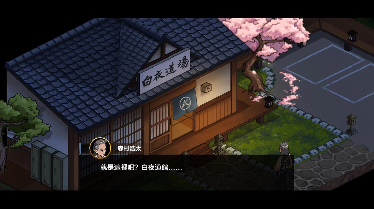 护身术道场 V1.9.13 – 幽默元素的模拟风格游戏 | 解锁新版本 | 中文版下载 | PC/Android插图