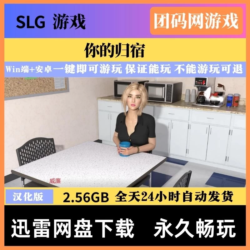 你的归宿 Your Place – Chapter 2 v0.20 – 角色扮演元素3D 视觉小说游戏 | 解锁新章节 | 汉化版下载 | PC/Android