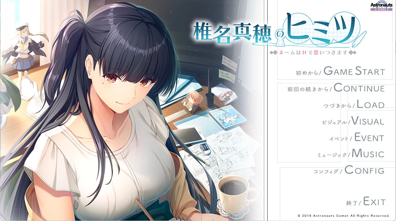 椎名真穂 v1.0.1 – 恋爱文字剧情游戏 | 解锁新游戏 | 汉化版下载 | PC插图