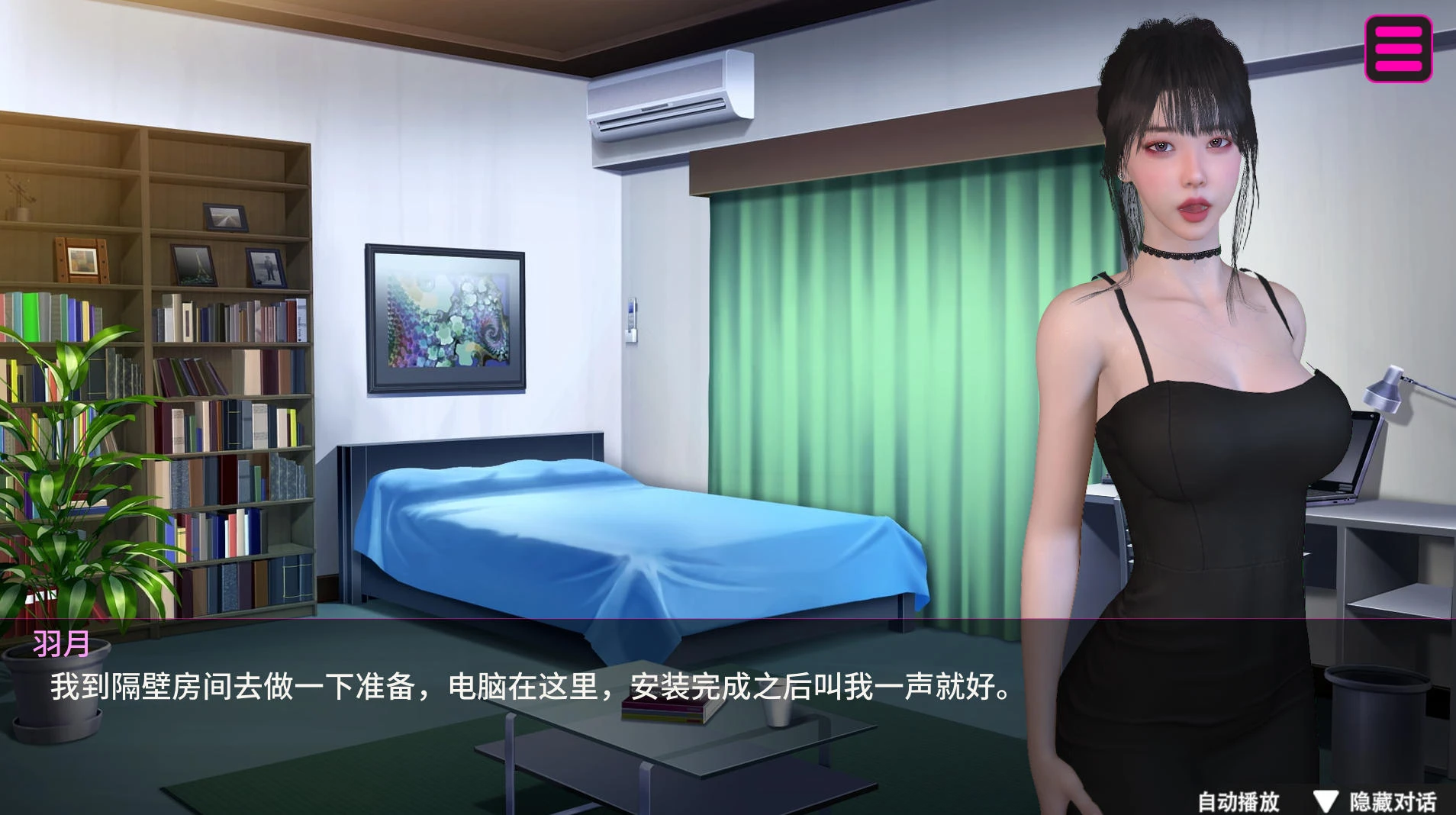 隔壁的女主播 V1.0.6 – 全动态互动SLG | 解锁新版本 | 中文版下载 | PC插图1