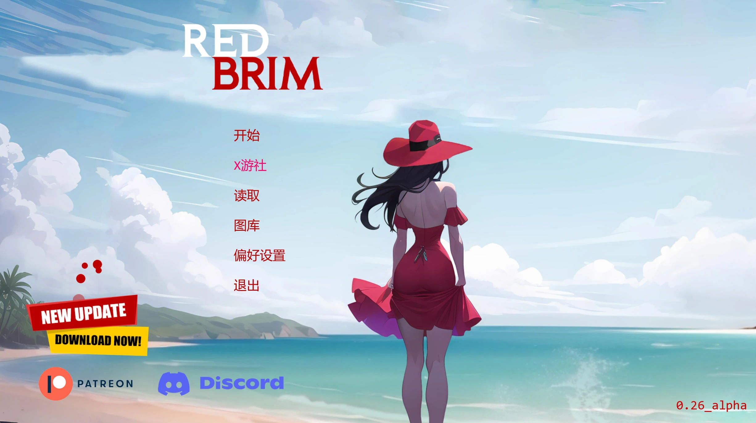 红色边框 Red Brim V0.26 – 约会模拟图画小说游戏 | 新游戏 | 汉化版下载 | PC/Android插图