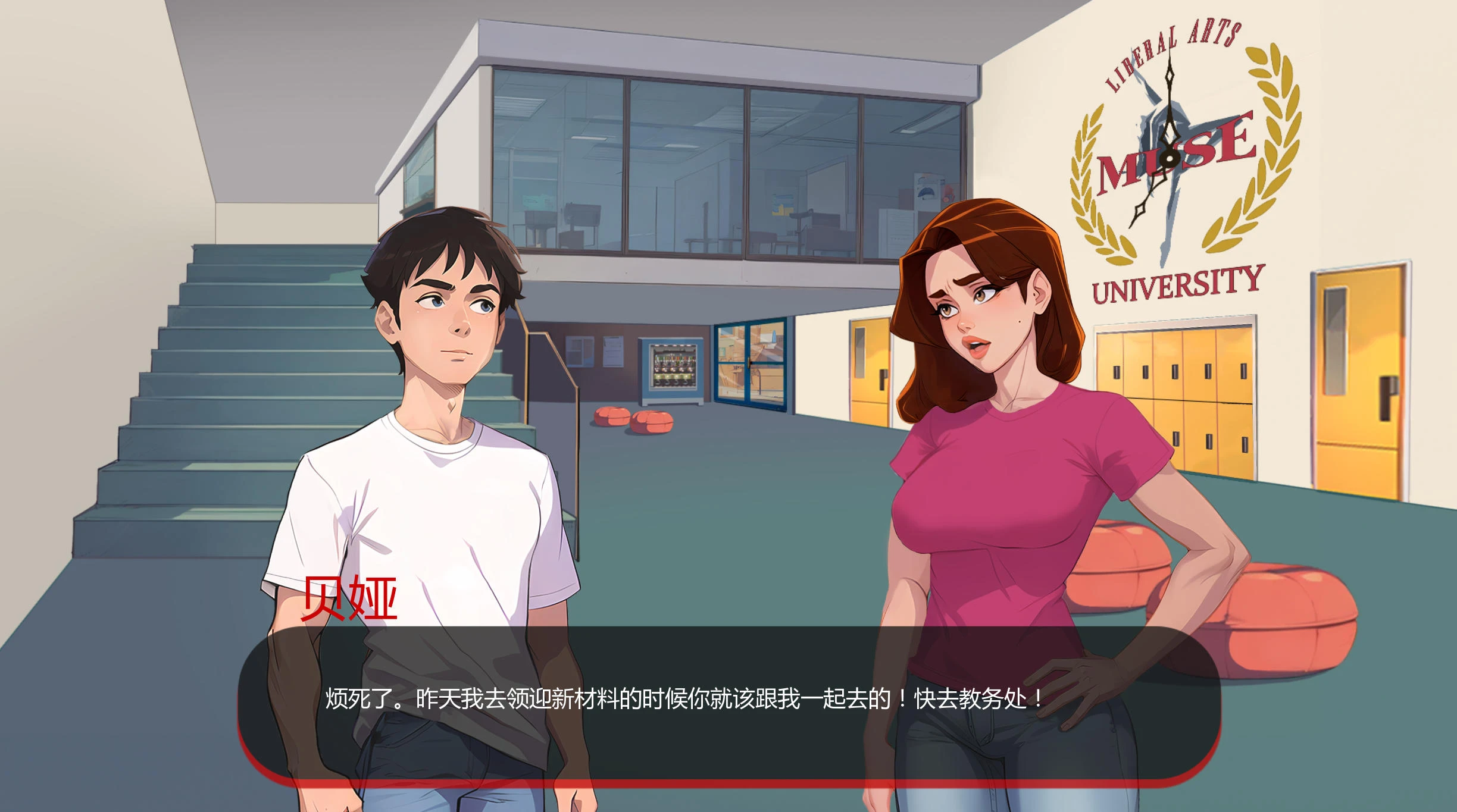 红色边框 Red Brim V0.26 – 约会模拟图画小说游戏 | 新游戏 | 汉化版下载 | PC/Android插图2