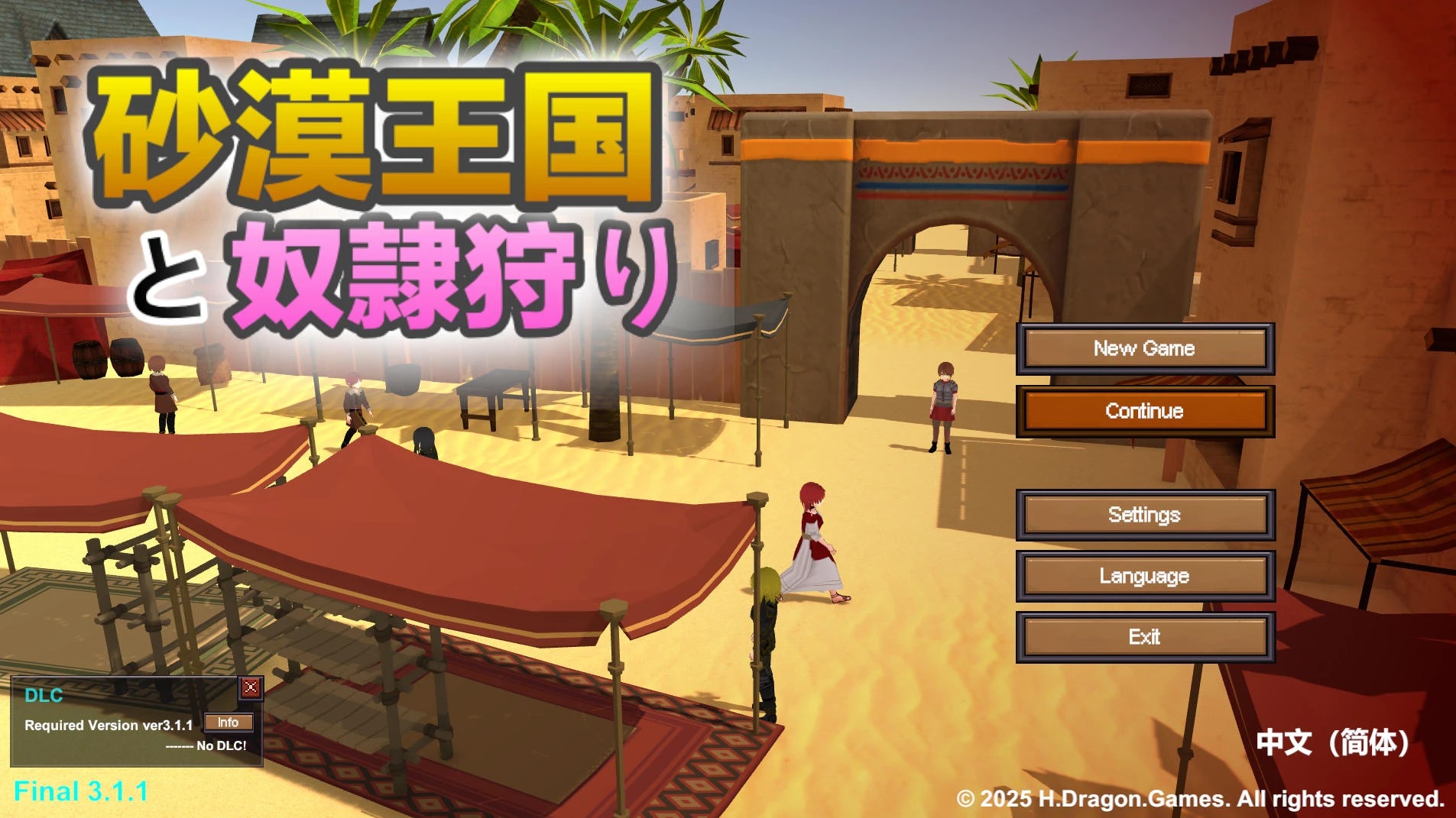 沙漠王国与奴隶猎手 v3.1.1 – 穿越异世界游戏 | BUG修复 | 中文版下载 | PC插图