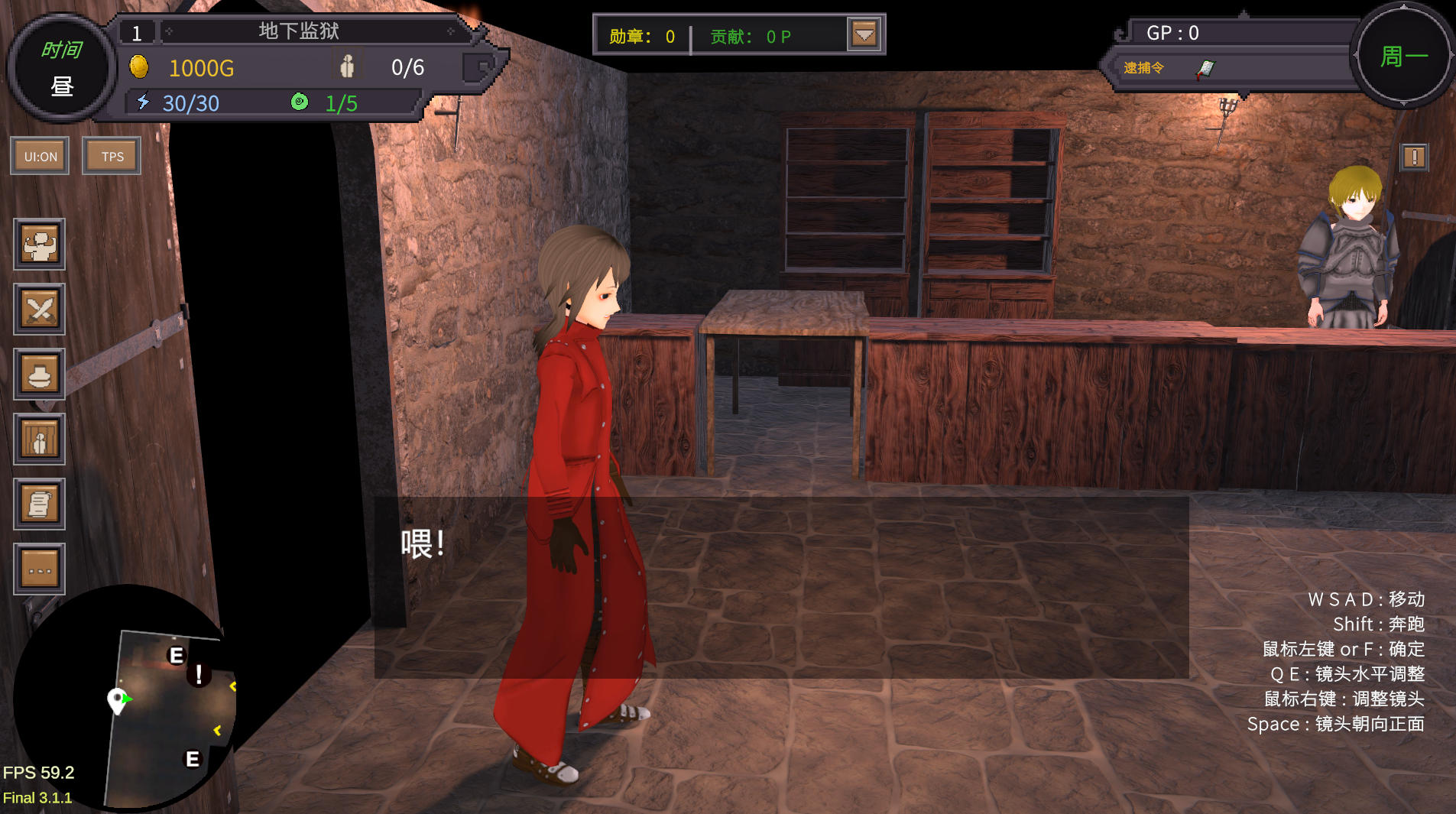 沙漠王国与奴隶猎手 v3.1.1 – 穿越异世界游戏 | BUG修复 | 中文版下载 | PC插图1