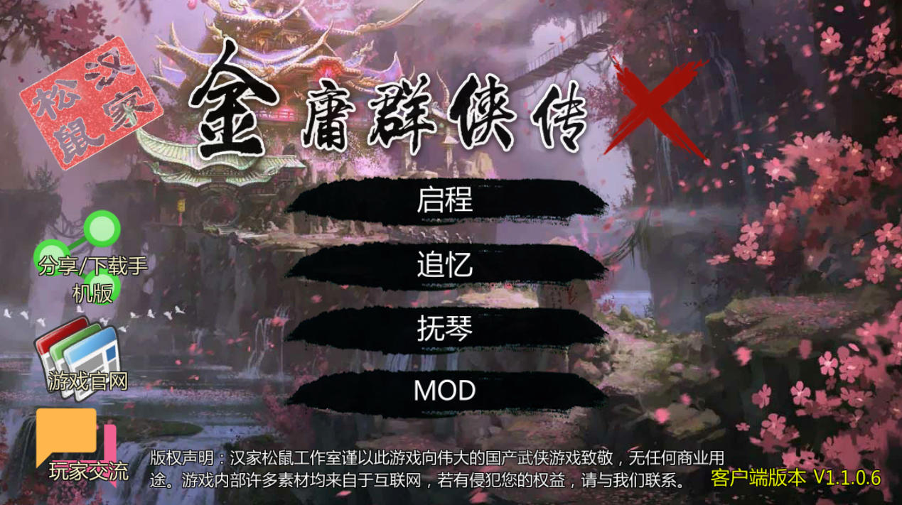 金庸群侠传X：绅士无双v123.3 – 角色扮演类武侠游戏 | 解锁新场景与魔改 | 中文版下载 | PC插图