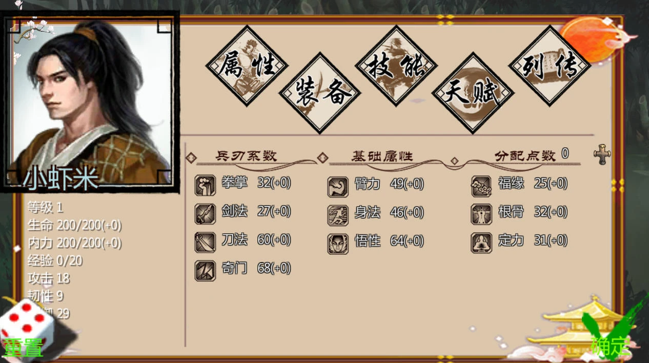 金庸群侠传X：绅士无双v123.3 – 角色扮演类武侠游戏 | 解锁新场景与魔改 | 中文版下载 | PC插图1