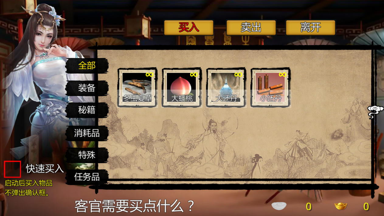 金庸群侠传X：绅士无双v123.3 – 角色扮演类武侠游戏 | 解锁新场景与魔改 | 中文版下载 | PC插图2