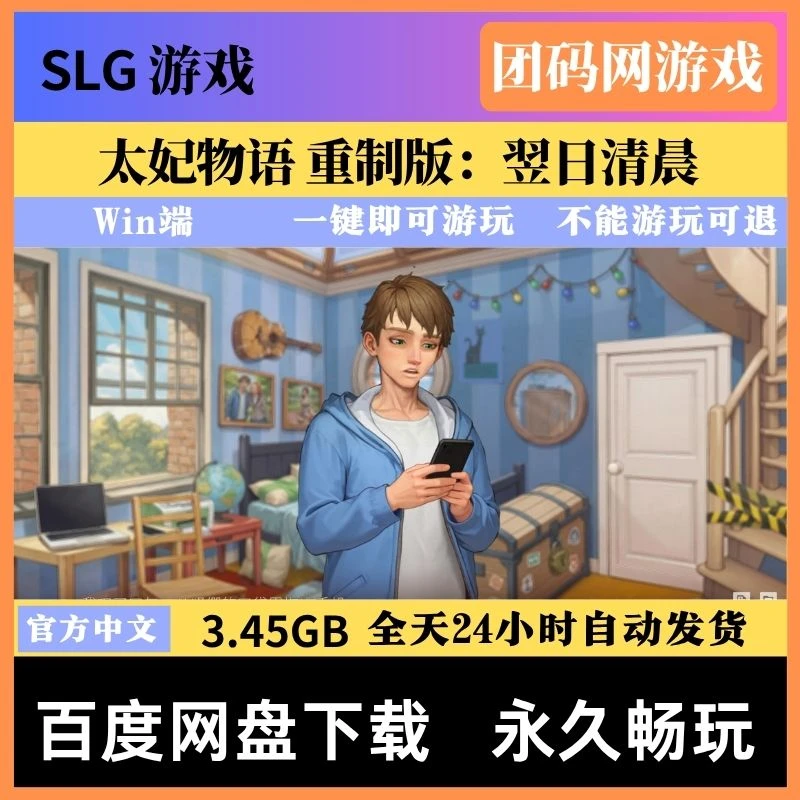 太妃物语 重制版：翌日清晨 – 2D手绘画风SLG游戏 | 新游戏 | 中文版下载 | PC