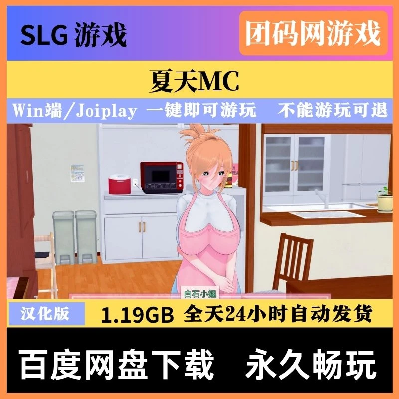 夏天MC：那次我发现了一本神奇的书v0.17 – 角色养成沙盒游戏 | 新游戏 | 汉化版下载 | PC/Joiplay