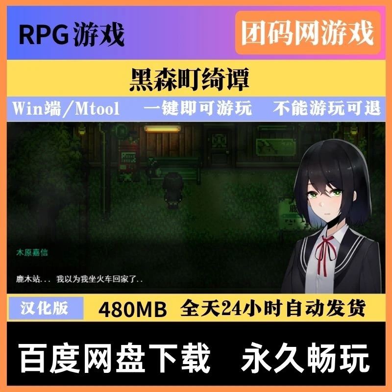 黑森町绮谭 Build.23320703 – 像素风角色扮演游戏 | 解锁新章节与种植系统 | 中文版下载 | PC/MTOOL
